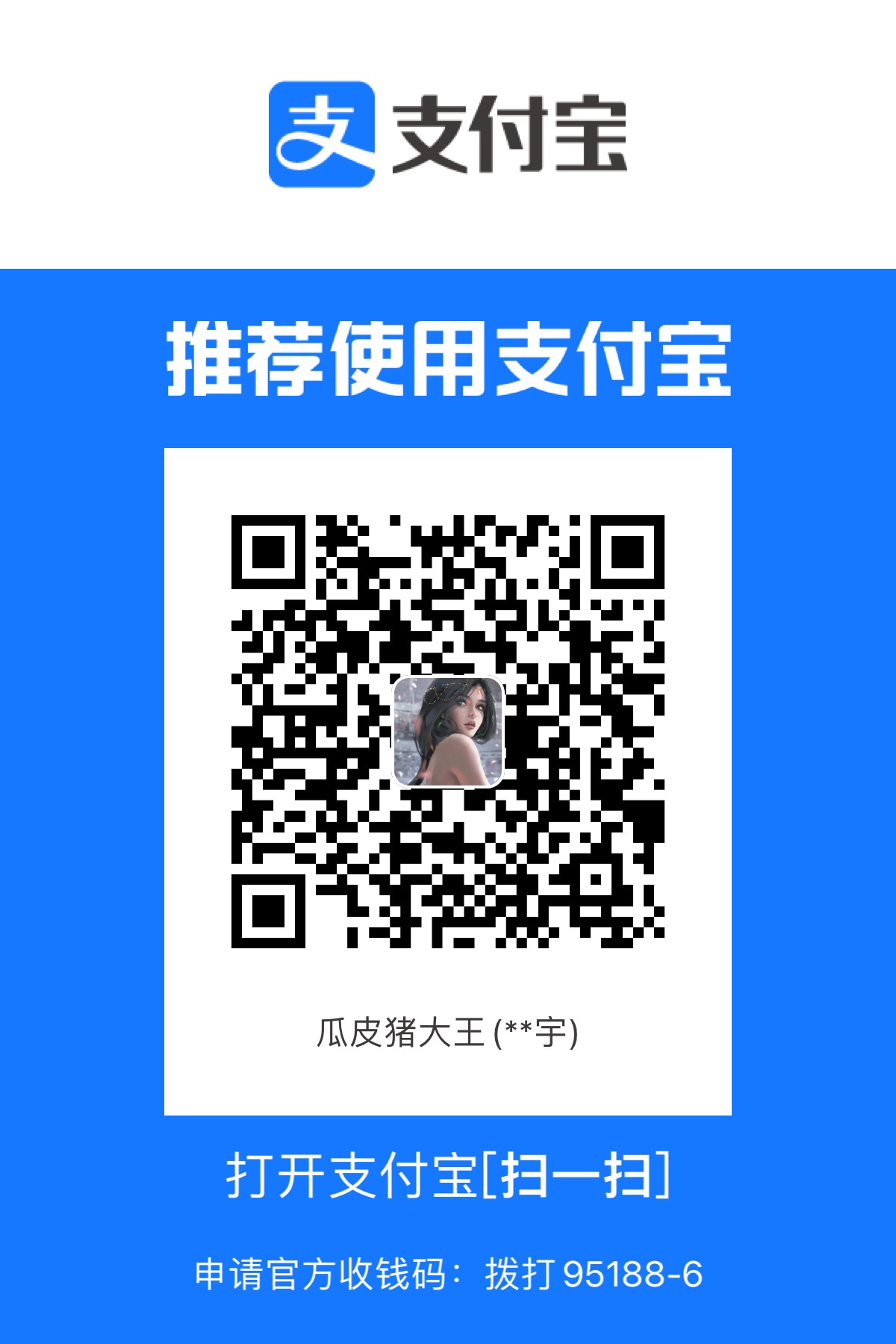 alipay